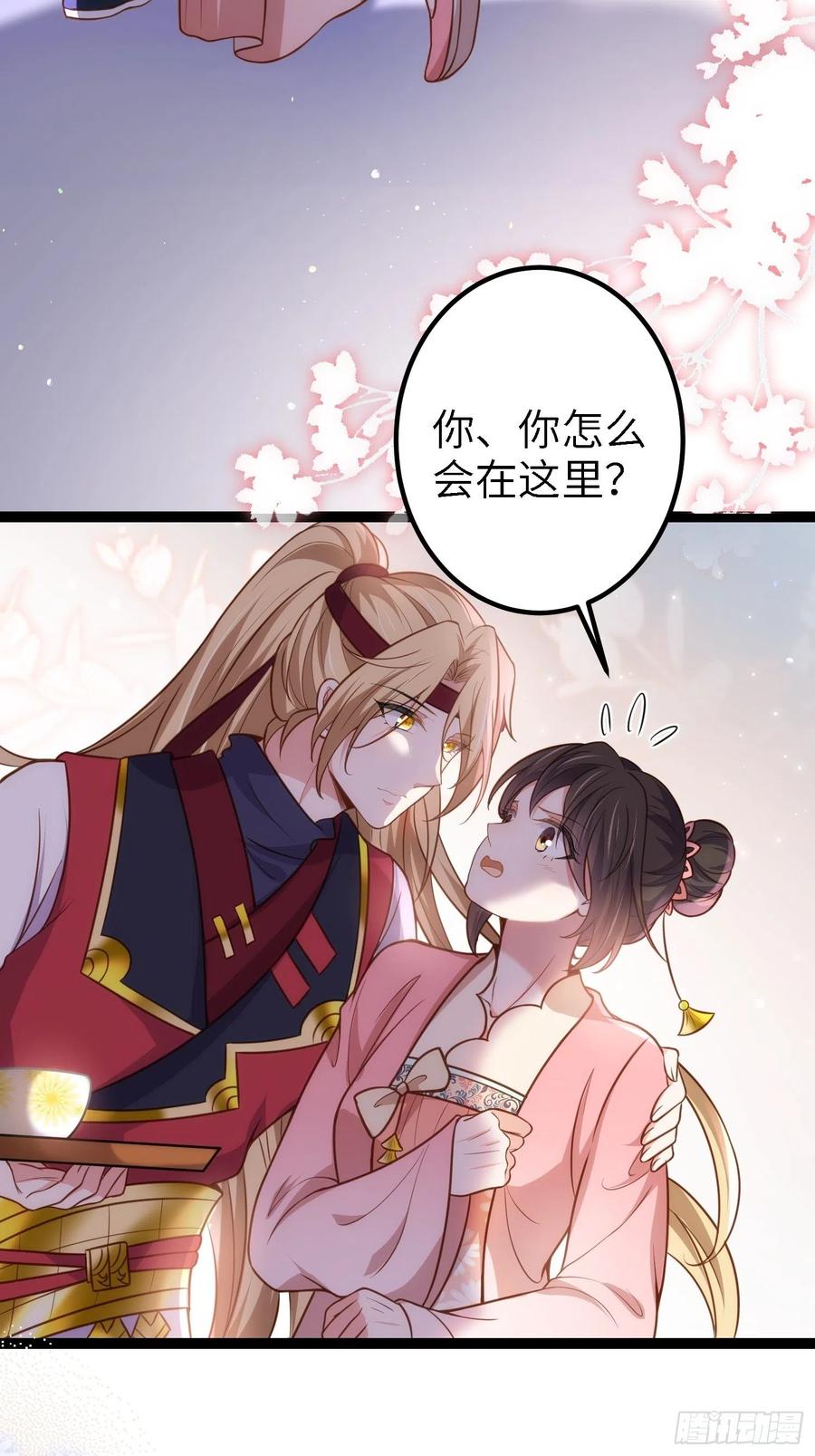 宦妃天下（太监王爷强娶我） 第231话 追妻失败+1 第10页