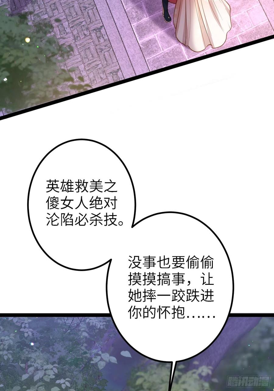 宦妃天下（太监王爷强娶我） 第231话 追妻失败+1 第16页