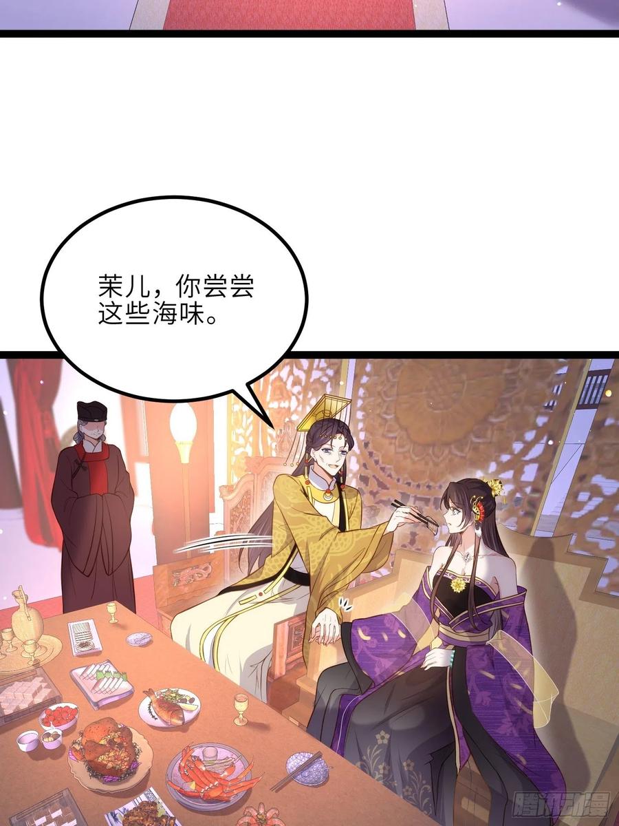 宦妃天下（太监王爷强娶我） 第232话 引魂舞 第4页
