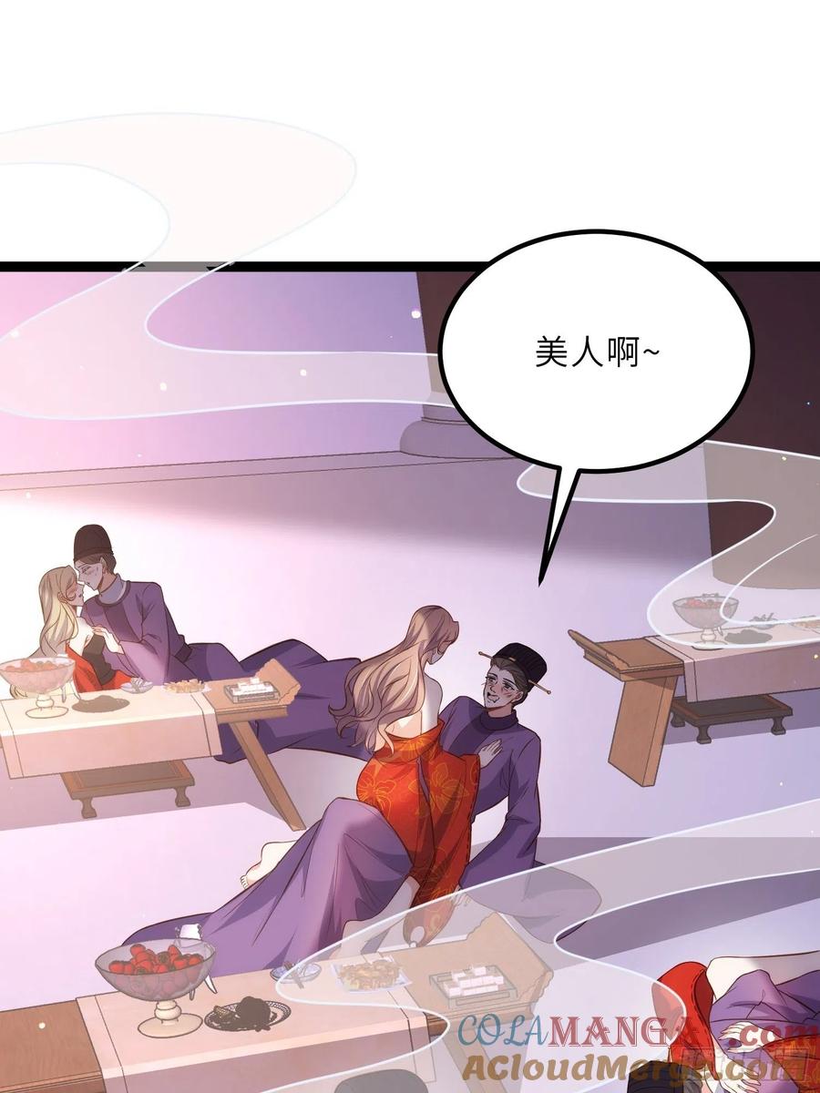 宦妃天下（太监王爷强娶我） 第232话 引魂舞 第27页