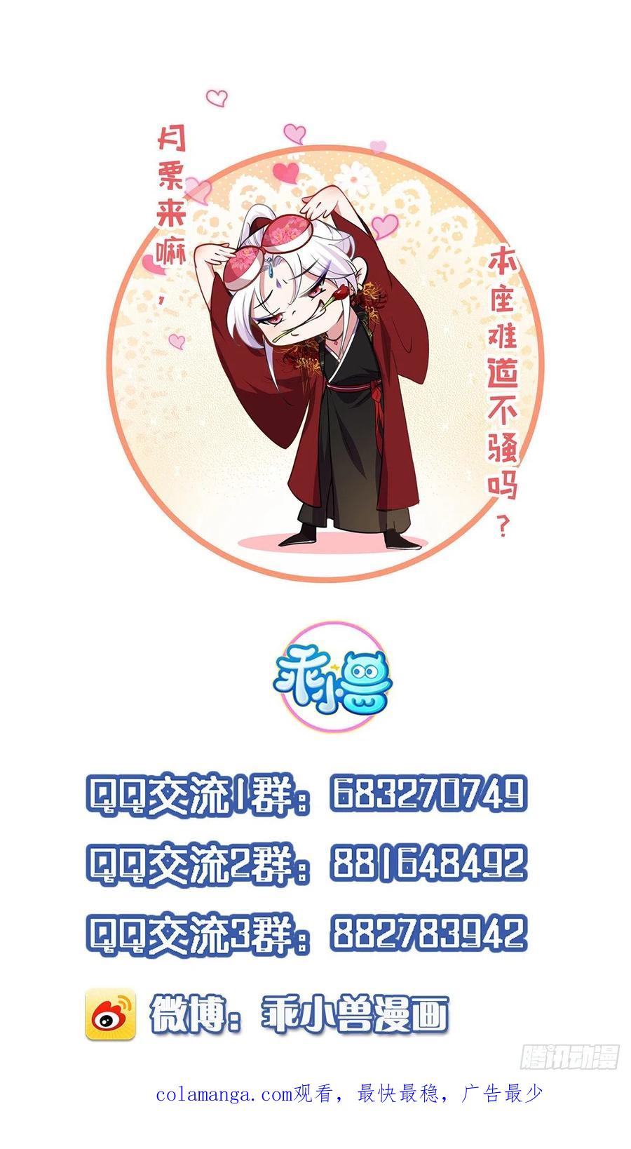 宦妃天下（太监王爷强娶我） 第232话 引魂舞 第34页
