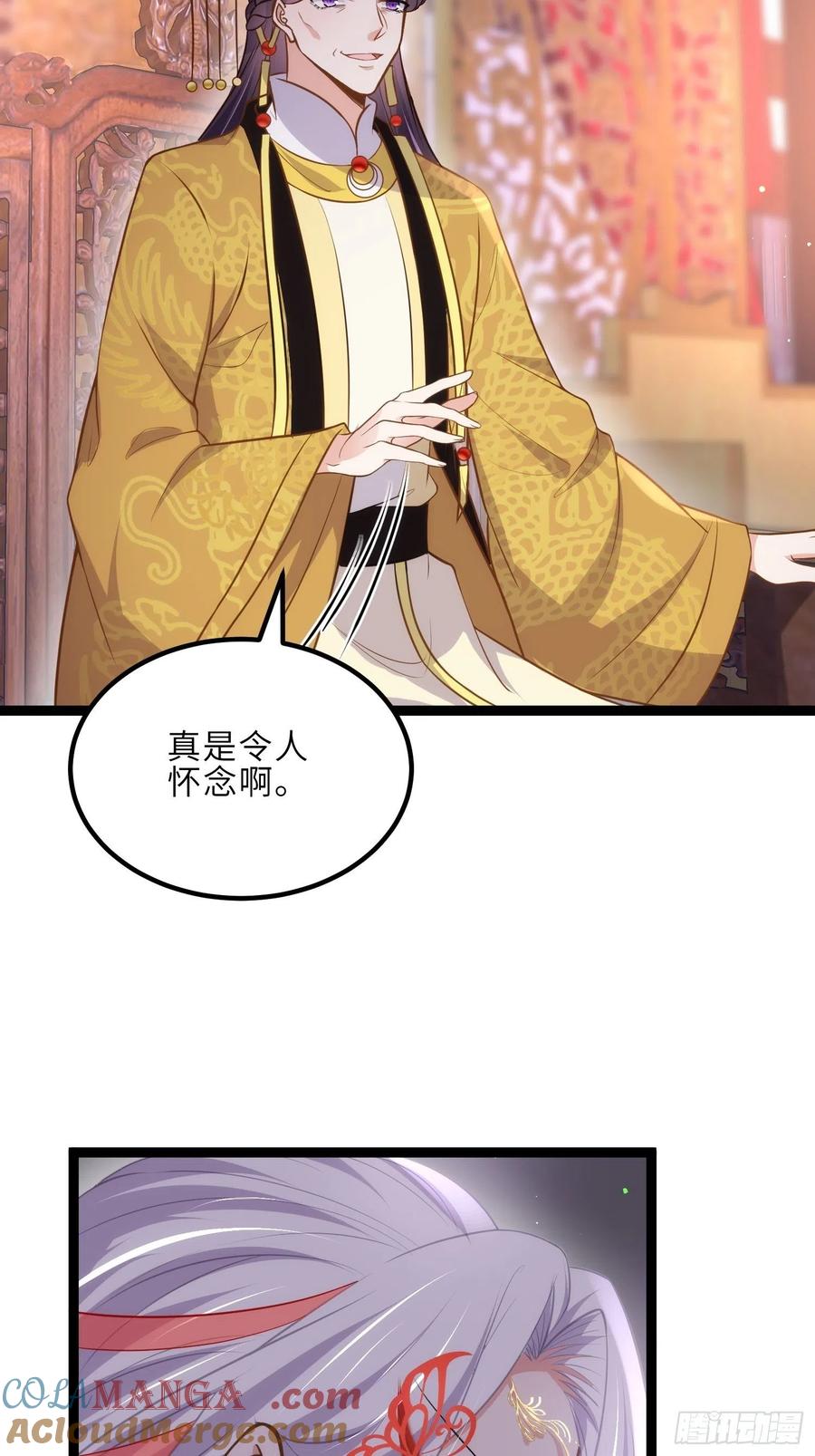 宦妃天下（太监王爷强娶我） 第232话 引魂舞 第17页