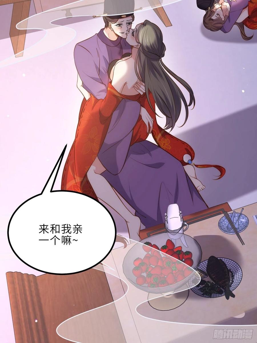 宦妃天下（太监王爷强娶我） 第232话 引魂舞 第28页
