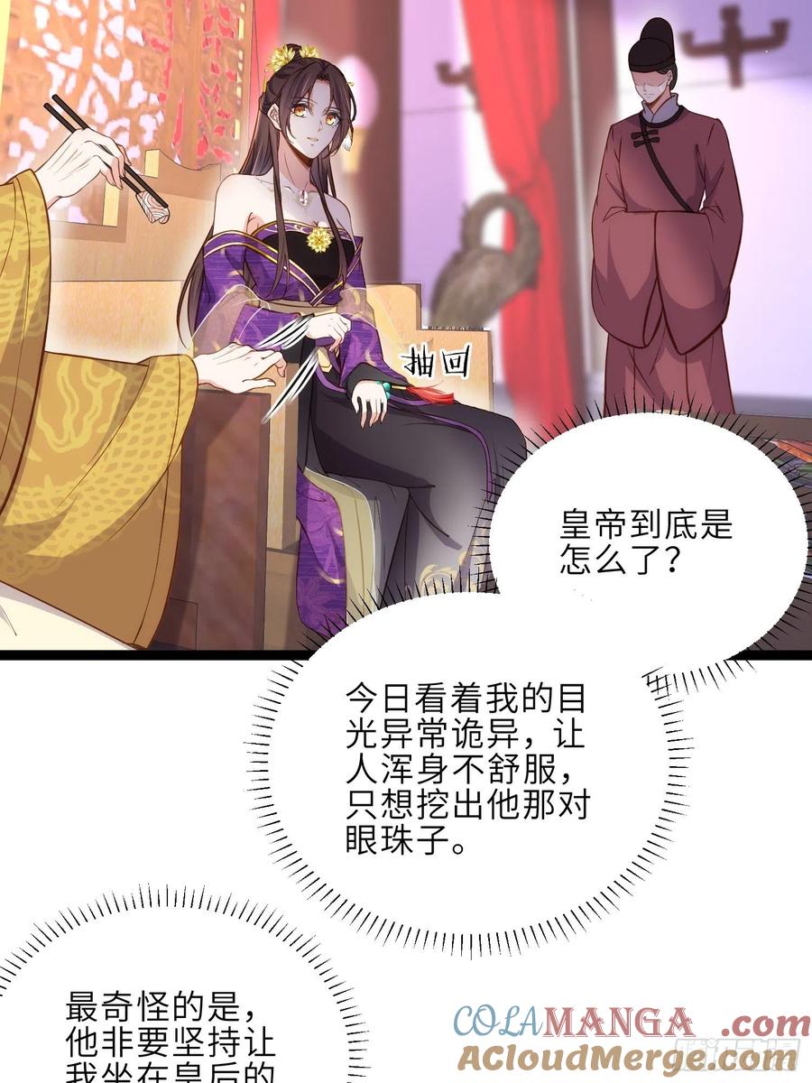 宦妃天下（太监王爷强娶我） 第232话 引魂舞 第7页