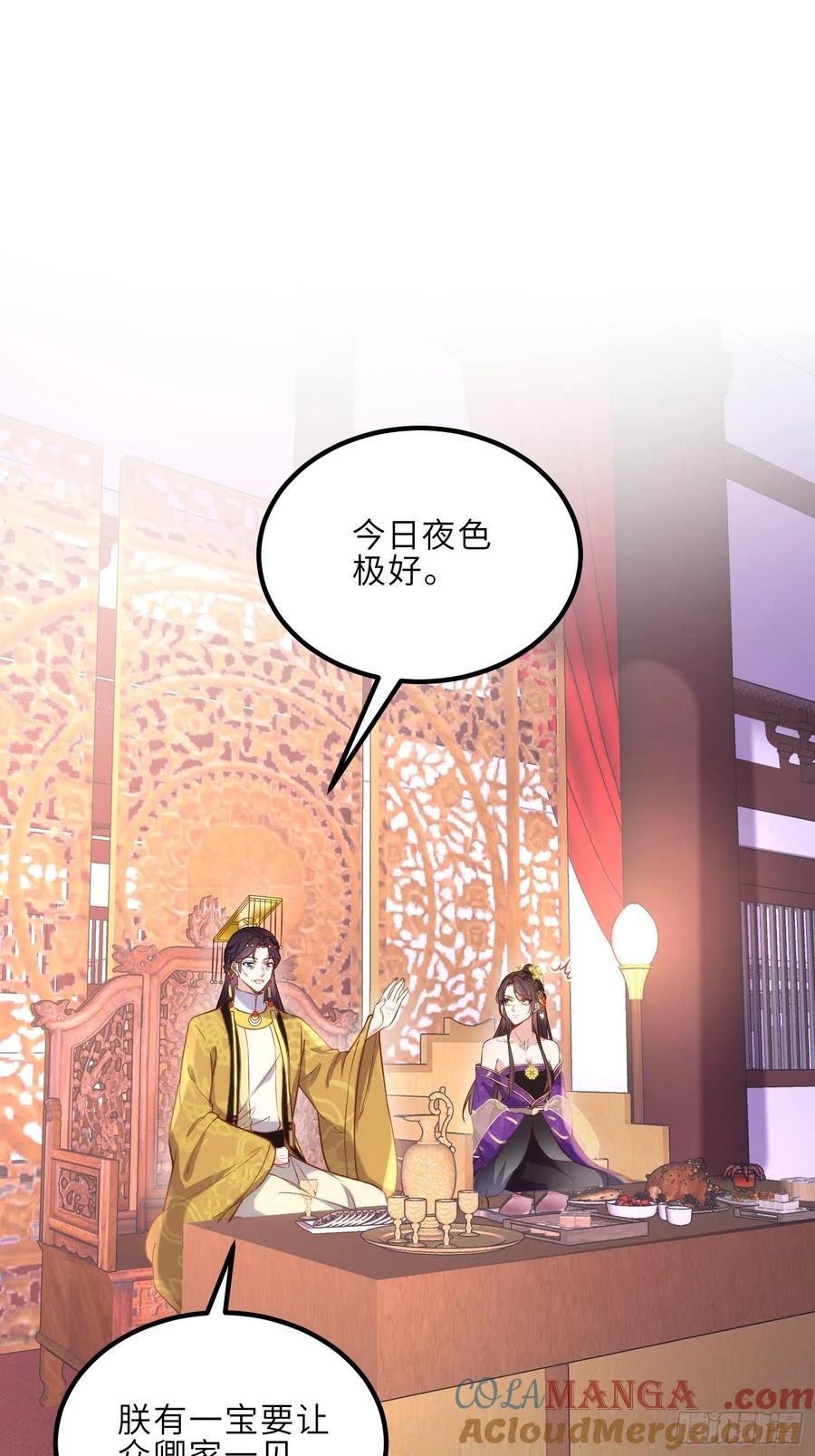宦妃天下（太监王爷强娶我） 第232话 引魂舞 第9页