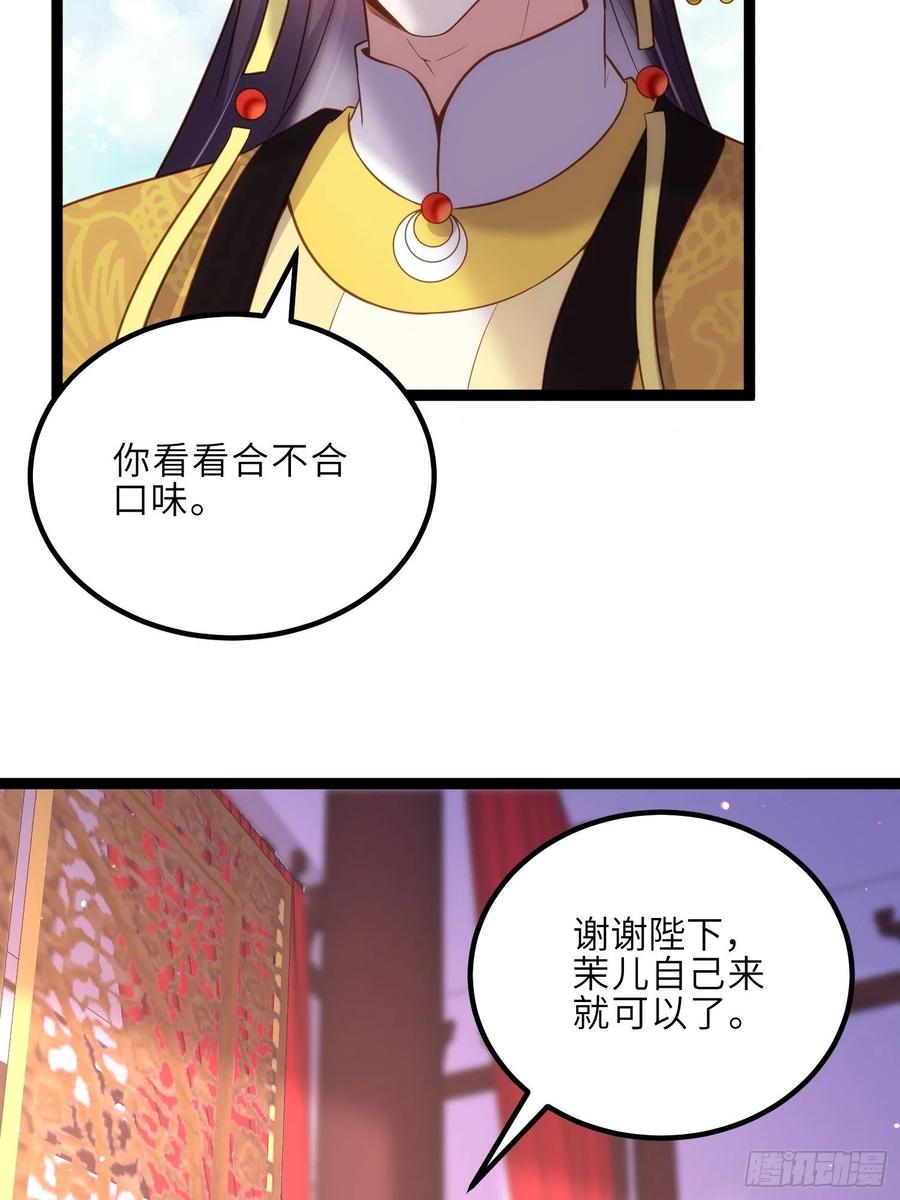 宦妃天下（太监王爷强娶我） 第232话 引魂舞 第6页