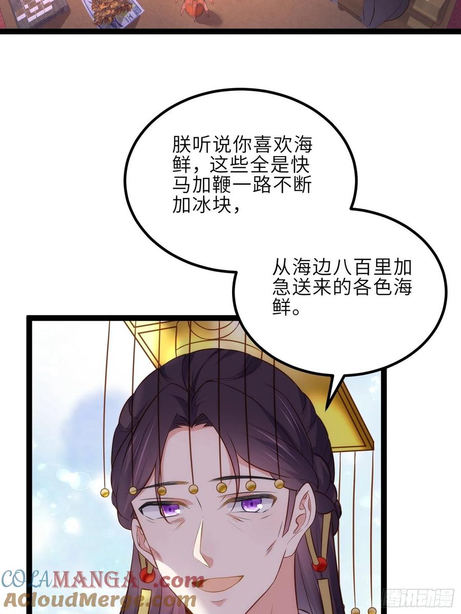 宦妃天下（太监王爷强娶我） 第232话 引魂舞 第5页