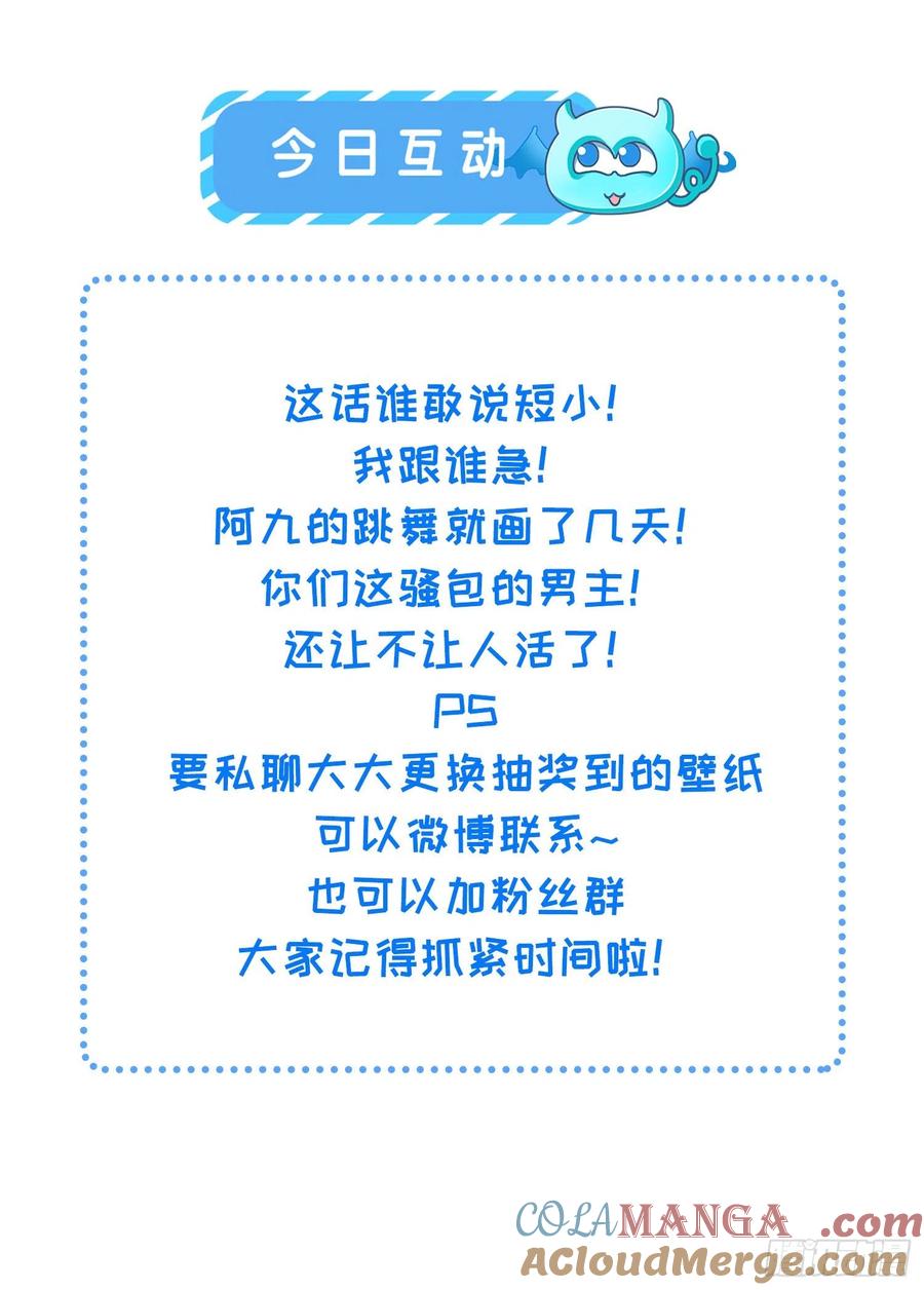 宦妃天下（太监王爷强娶我） 第232话 引魂舞 第33页