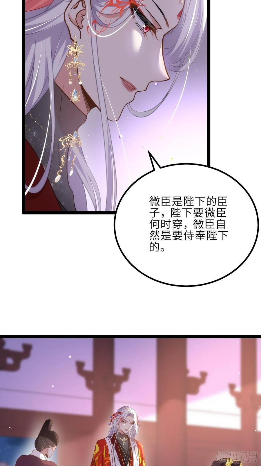 宦妃天下（太监王爷强娶我） 第232话 引魂舞 第18页