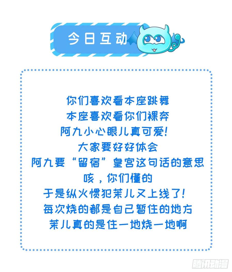 宦妃天下（太监王爷强娶我） 第233话 本座就爱看裸奔 第32页