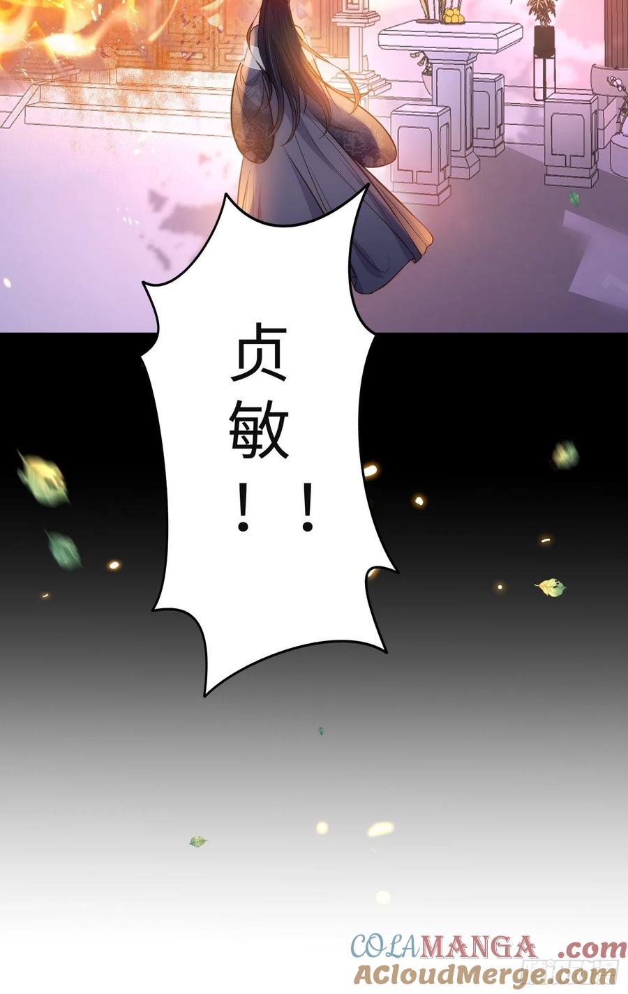 宦妃天下（太监王爷强娶我） 第233话 本座就爱看裸奔 第31页