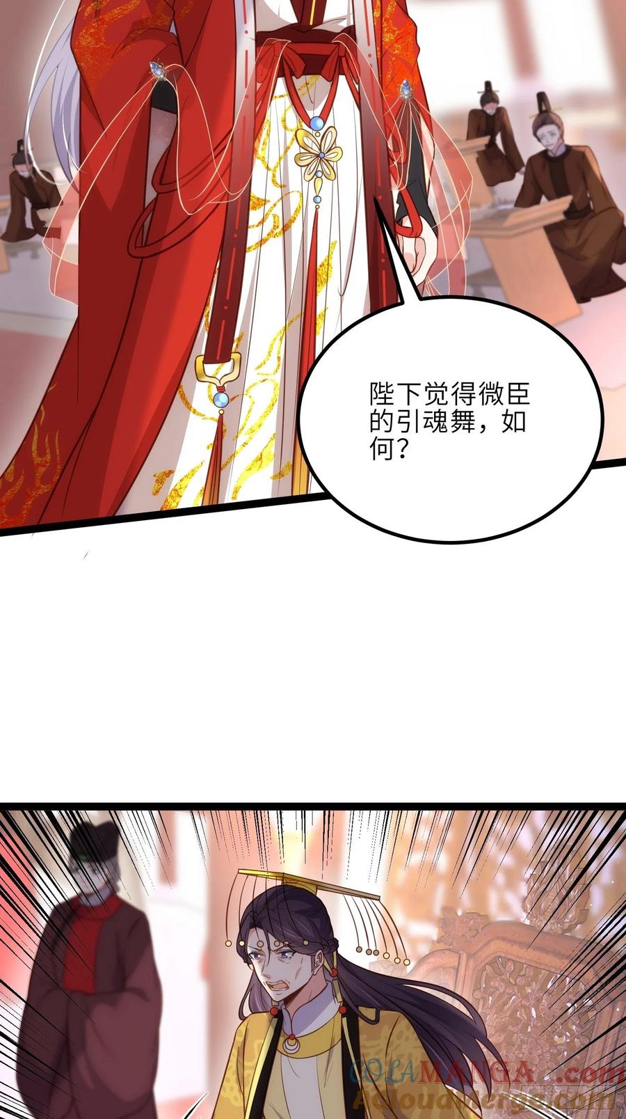 宦妃天下（太监王爷强娶我） 第233话 本座就爱看裸奔 第5页