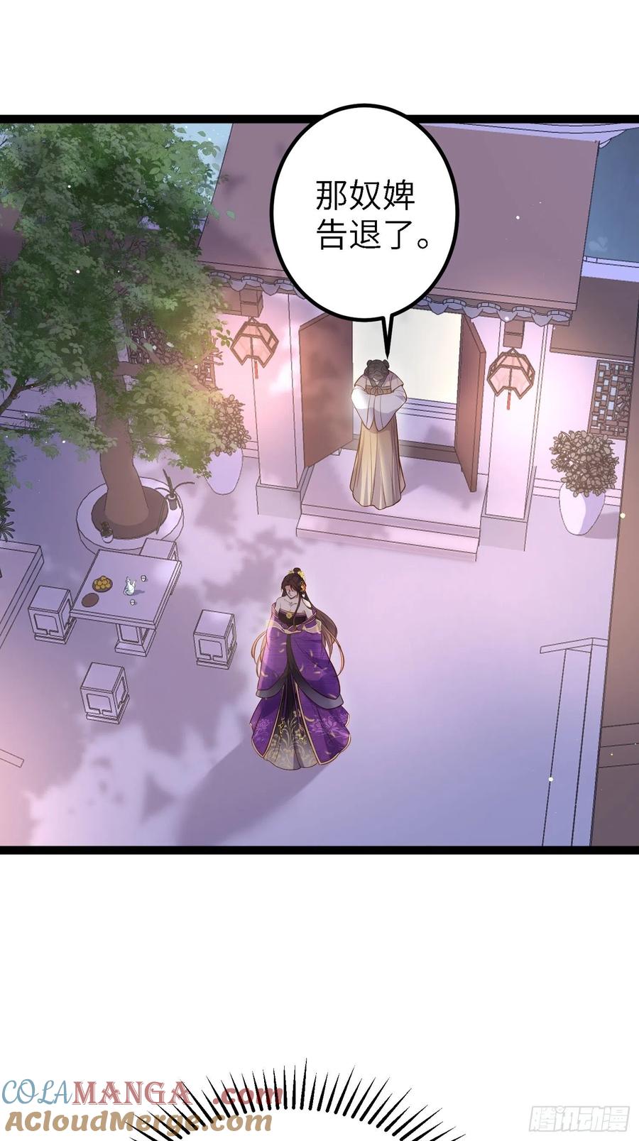 宦妃天下（太监王爷强娶我） 第233话 本座就爱看裸奔 第17页