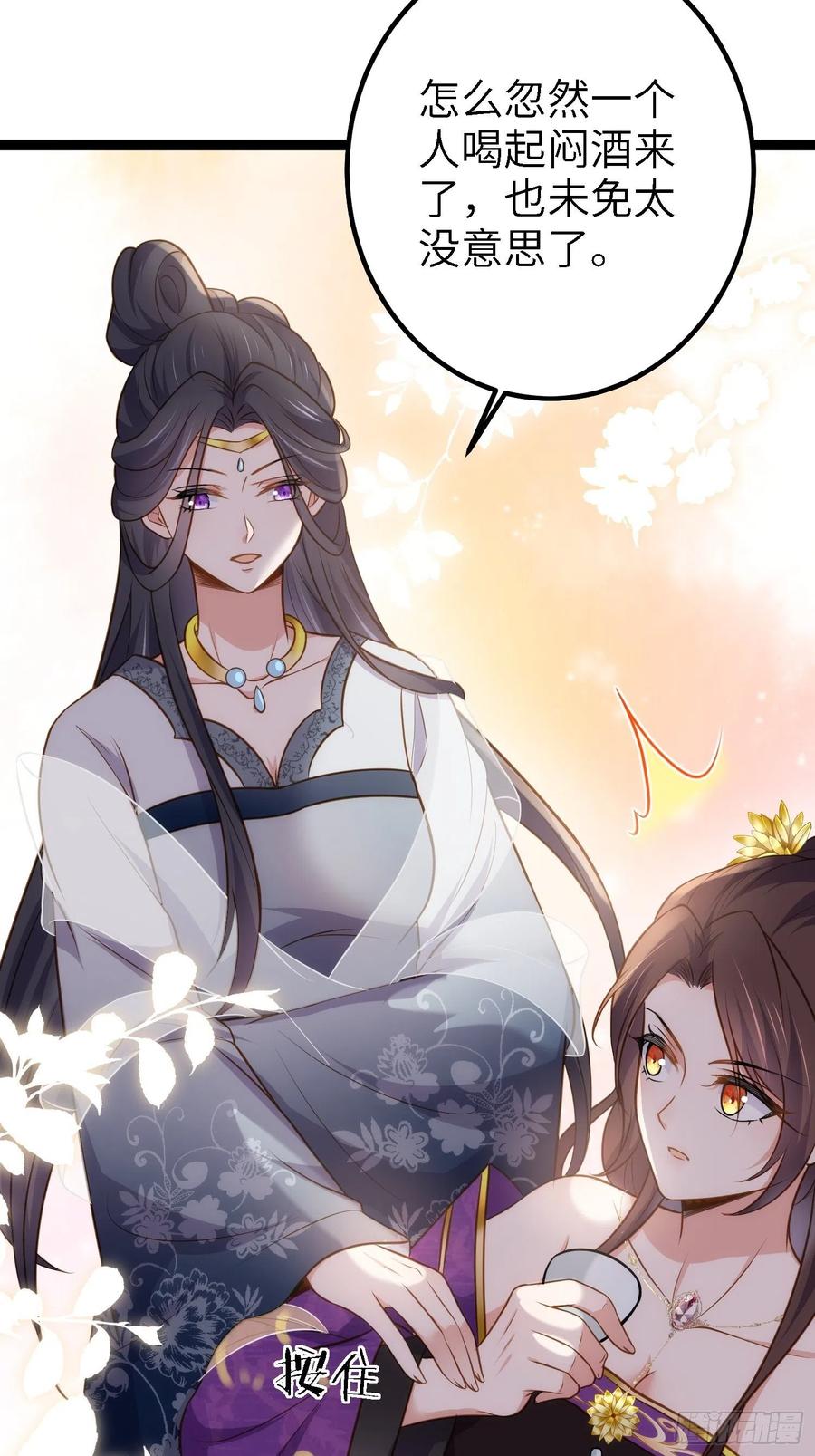 宦妃天下（太监王爷强娶我） 第233话 本座就爱看裸奔 第20页