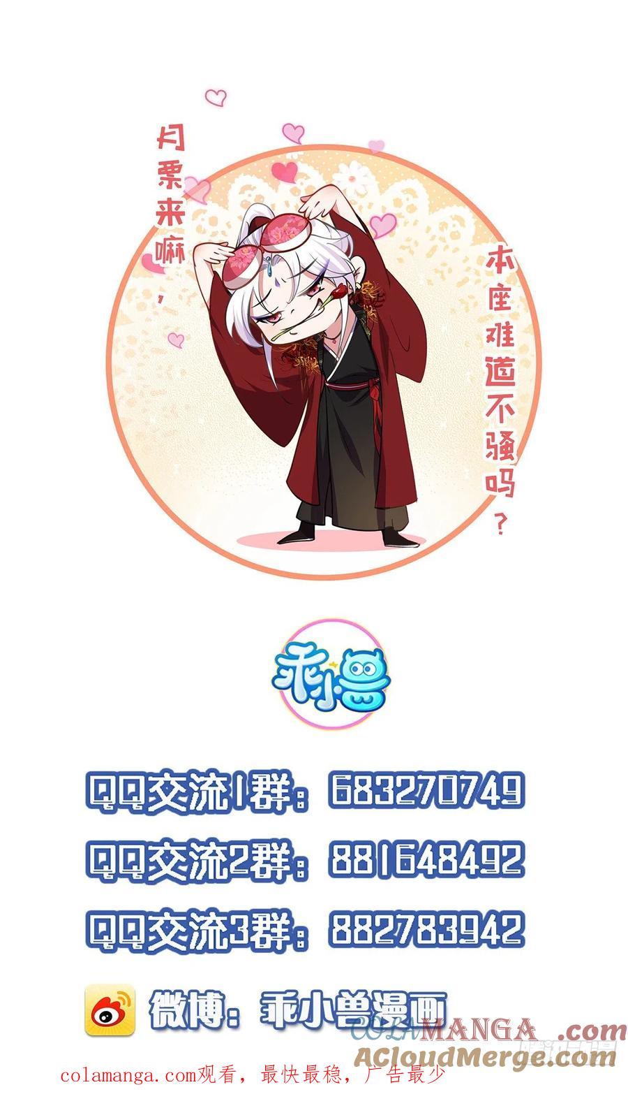 宦妃天下（太监王爷强娶我） 第233话 本座就爱看裸奔 第33页