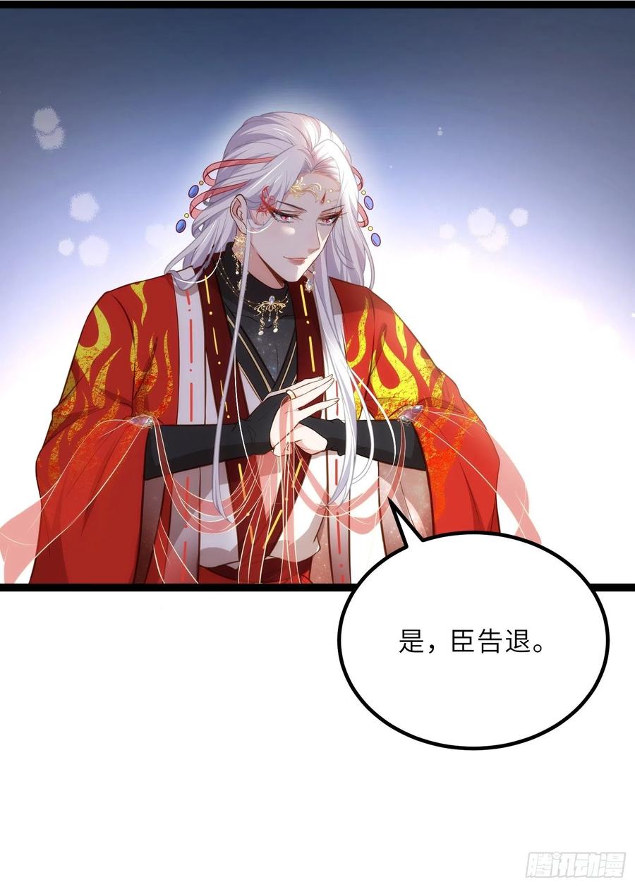 宦妃天下（太监王爷强娶我） 第233话 本座就爱看裸奔 第12页