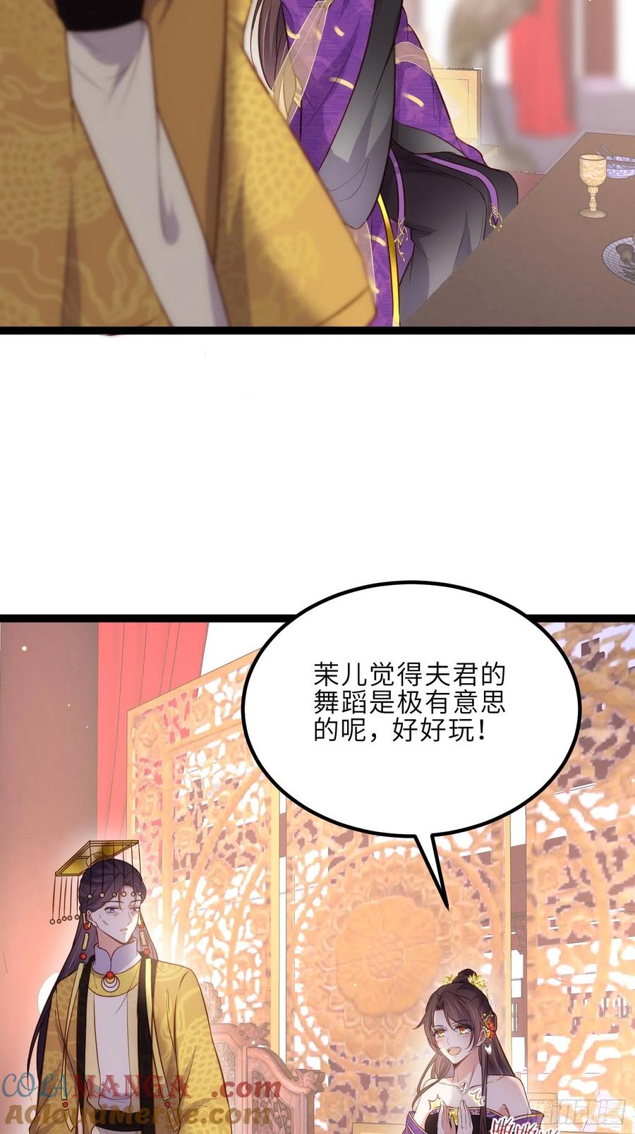 宦妃天下（太监王爷强娶我） 第233话 本座就爱看裸奔 第7页
