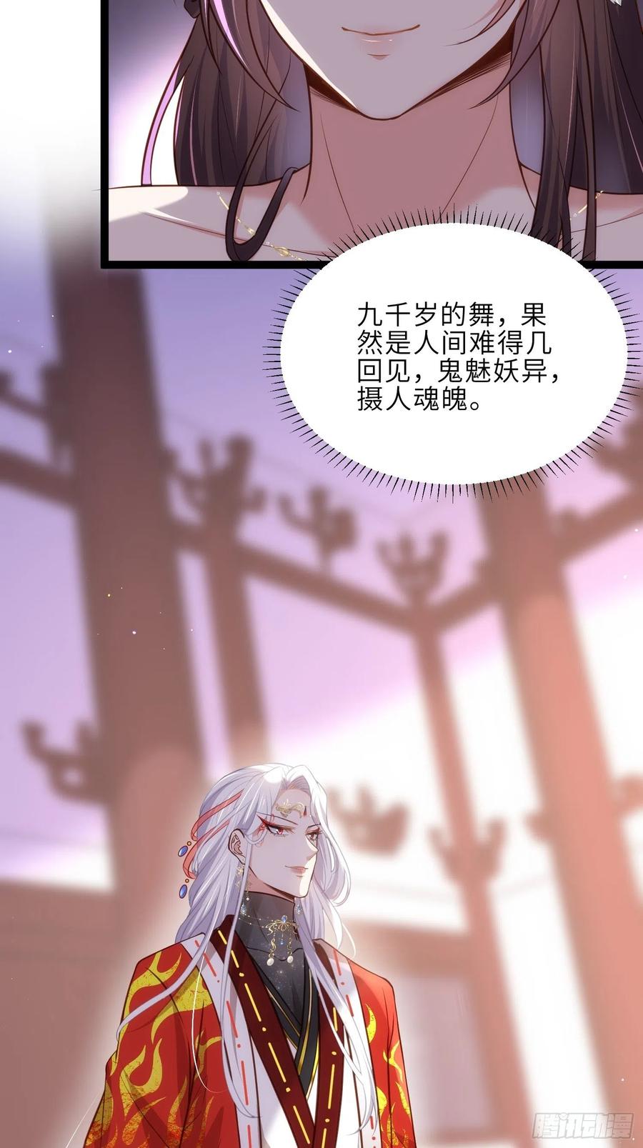 宦妃天下（太监王爷强娶我） 第233话 本座就爱看裸奔 第4页