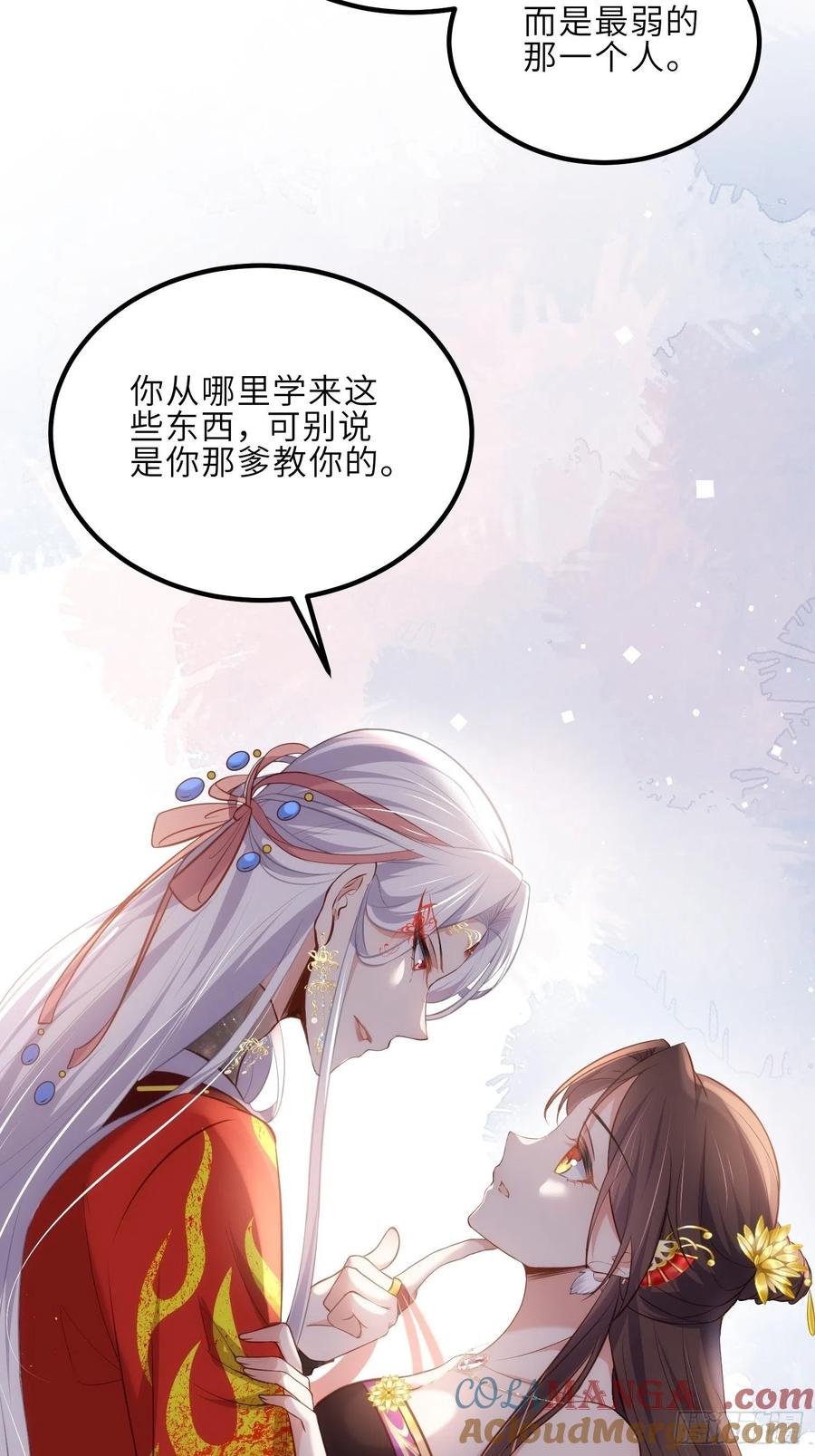 宦妃天下（太监王爷强娶我） 第234话 怜惜娇弱夫君 第29页