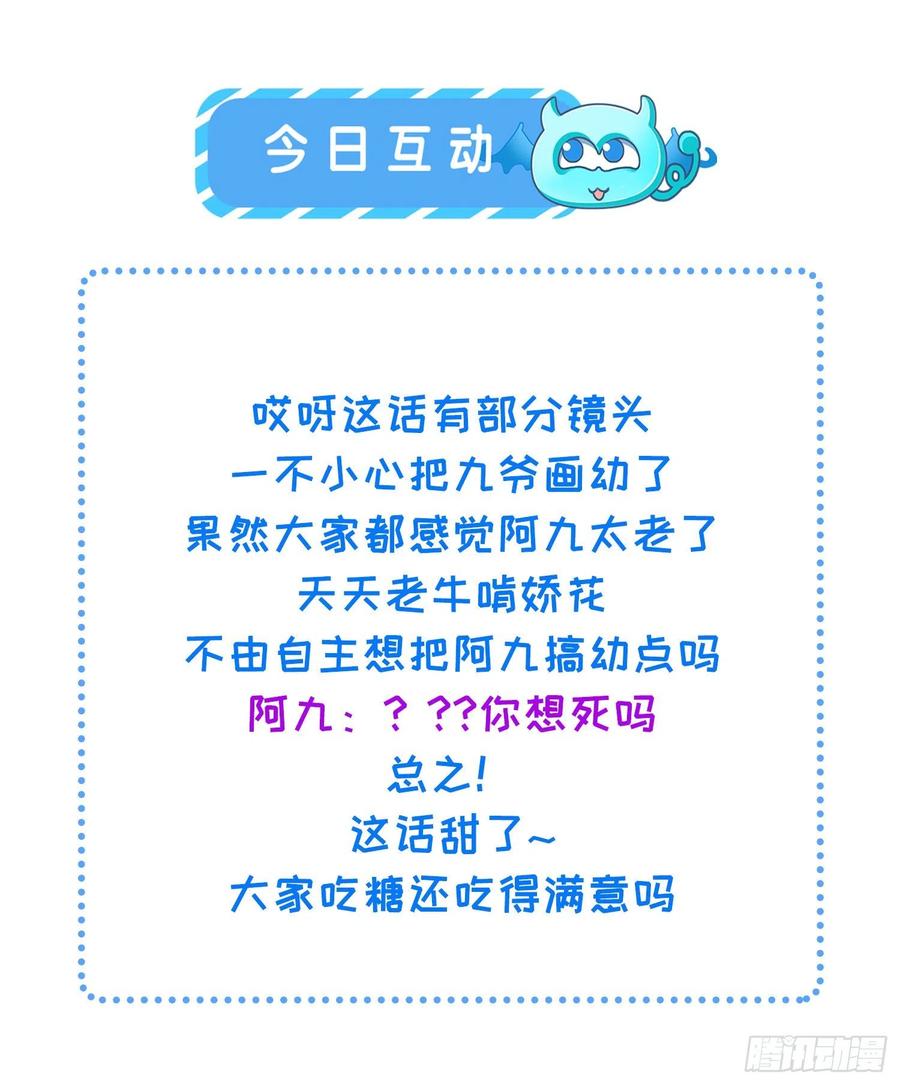 宦妃天下（太监王爷强娶我） 第234话 怜惜娇弱夫君 第34页