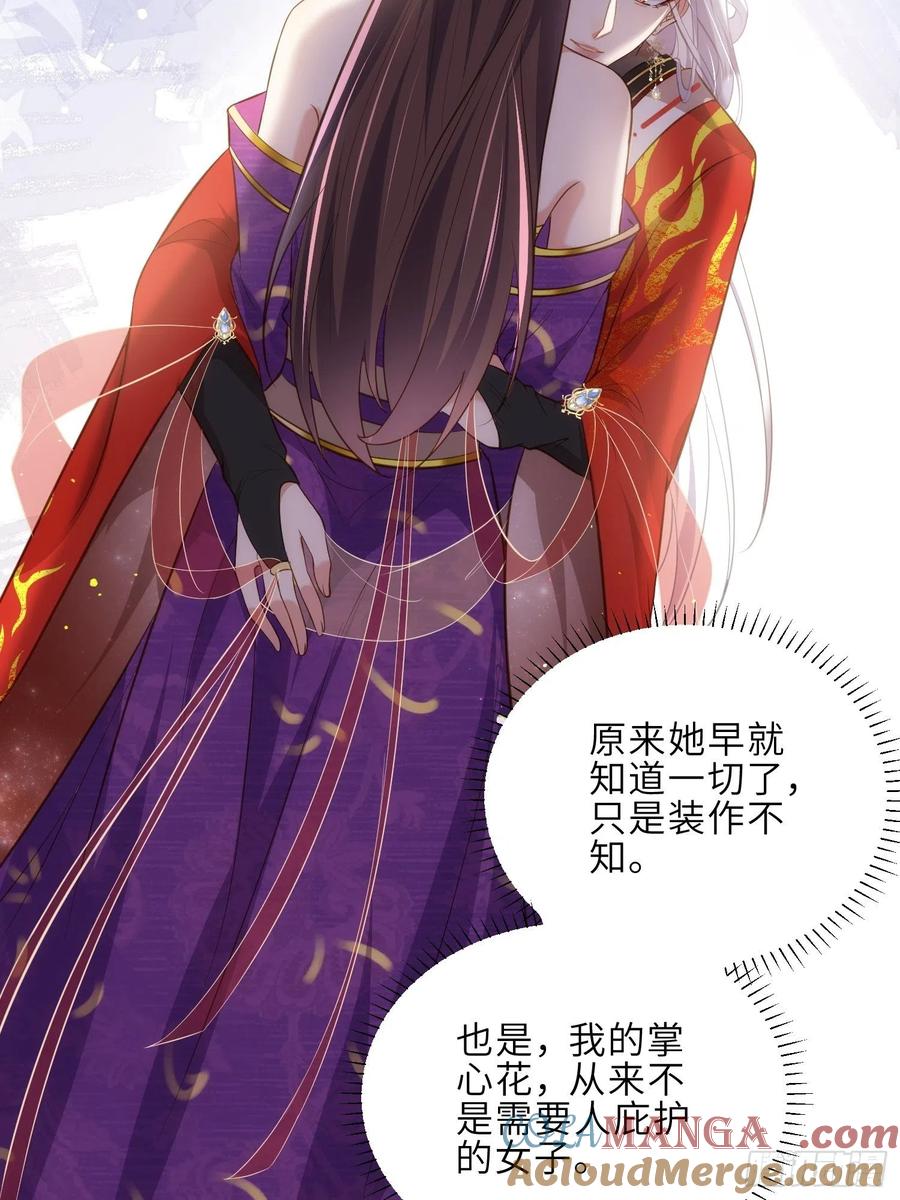 宦妃天下（太监王爷强娶我） 第234话 怜惜娇弱夫君 第19页