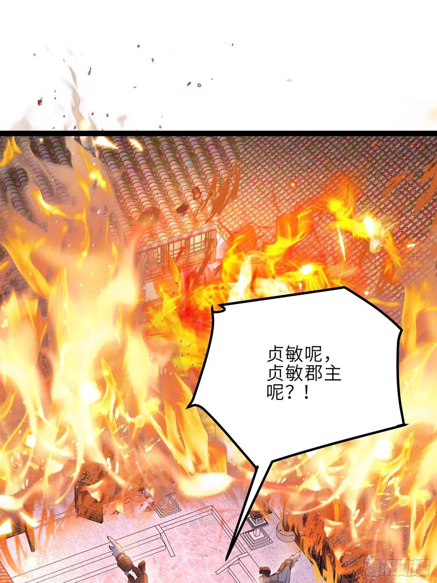 宦妃天下（太监王爷强娶我） 第234话 怜惜娇弱夫君 第2页