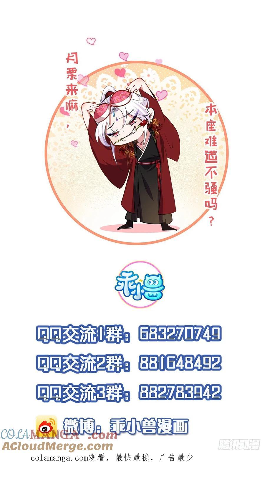 宦妃天下（太监王爷强娶我） 第234话 怜惜娇弱夫君 第35页