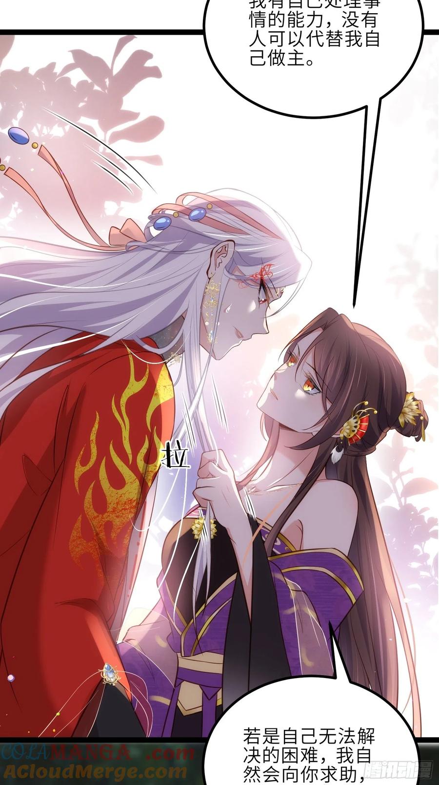 宦妃天下（太监王爷强娶我） 第234话 怜惜娇弱夫君 第23页