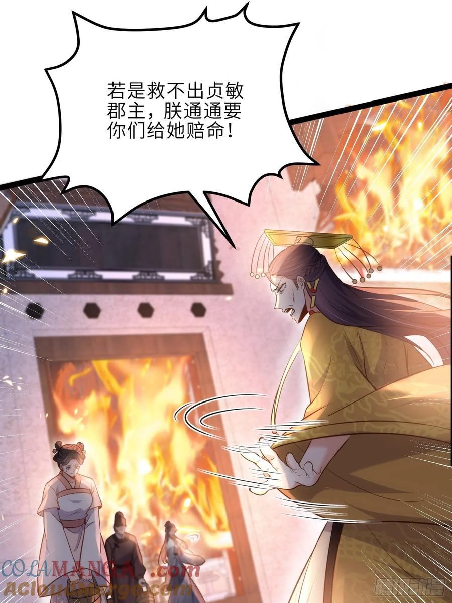 宦妃天下（太监王爷强娶我） 第234话 怜惜娇弱夫君 第7页
