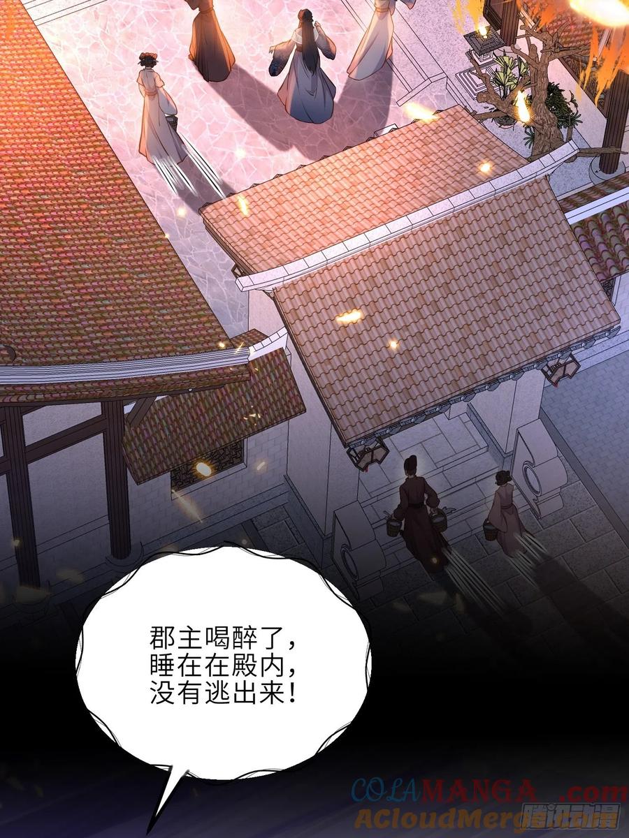 宦妃天下（太监王爷强娶我） 第234话 怜惜娇弱夫君 第3页