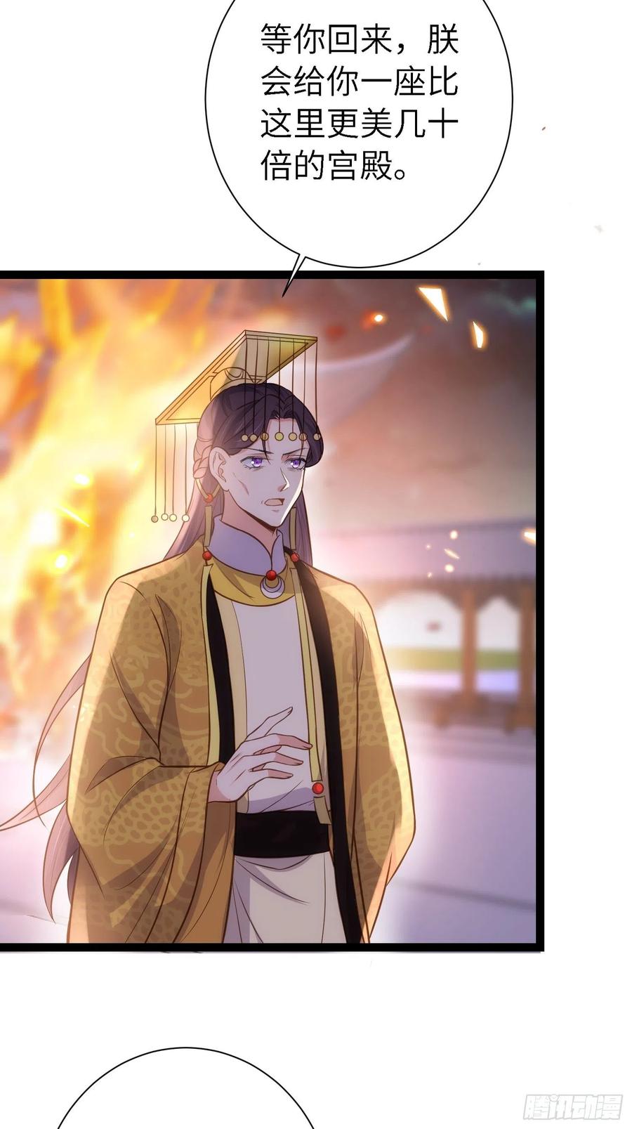 宦妃天下（太监王爷强娶我） 第235话 想要你的江山 第24页