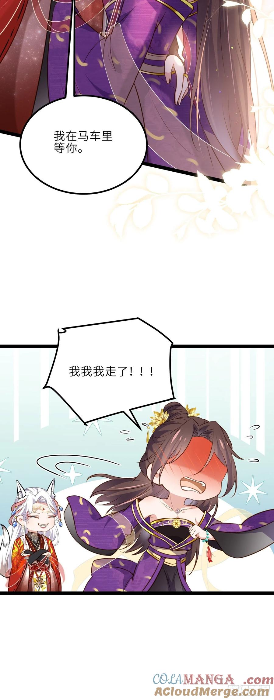 宦妃天下（太监王爷强娶我） 第235话 想要你的江山 第15页
