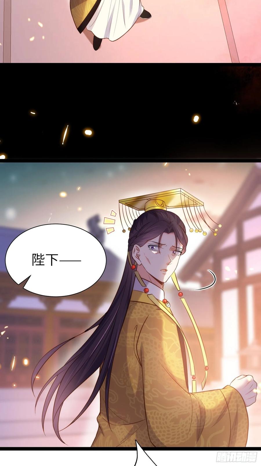 宦妃天下（太监王爷强娶我） 第235话 想要你的江山 第18页