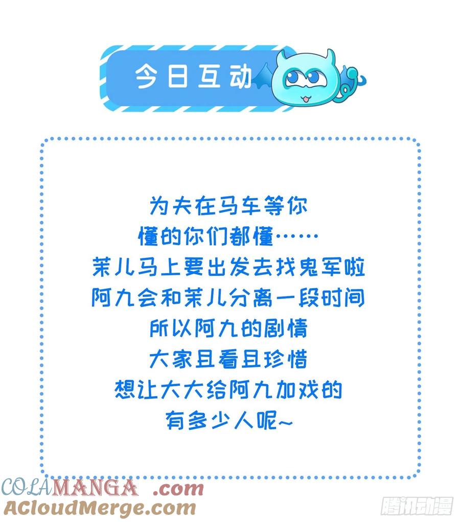 宦妃天下（太监王爷强娶我） 第235话 想要你的江山 第31页