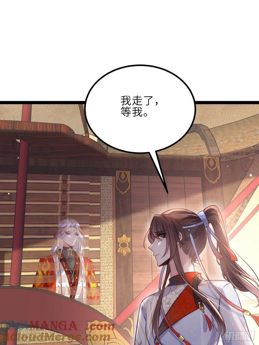 宦妃天下（太监王爷强娶我） 第236话 夫人走了 第17页