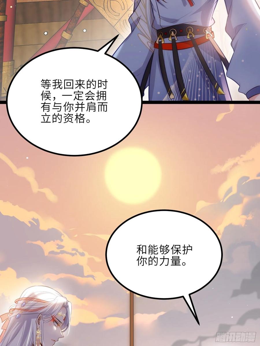 宦妃天下（太监王爷强娶我） 第236话 夫人走了 第18页