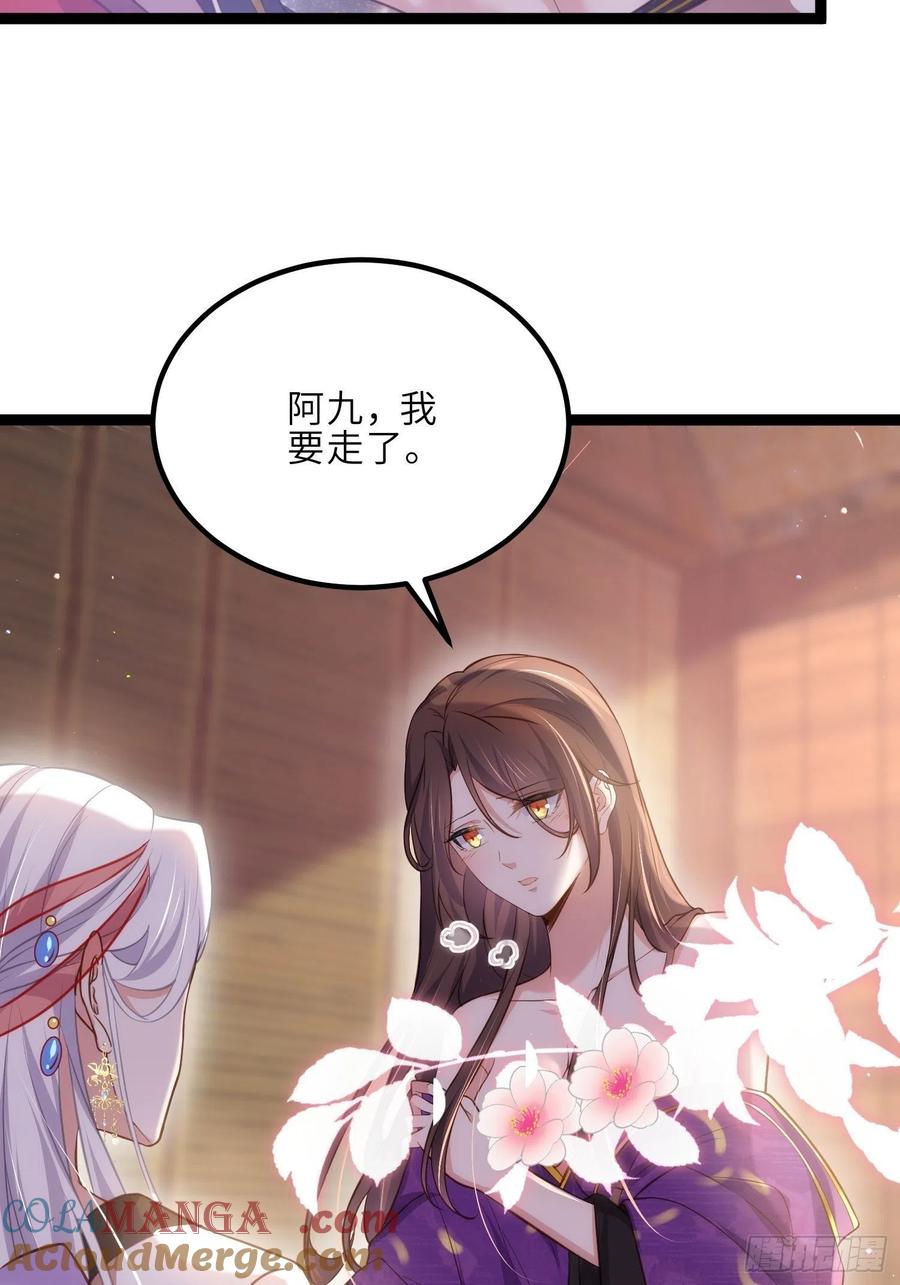 宦妃天下（太监王爷强娶我） 第236话 夫人走了 第5页