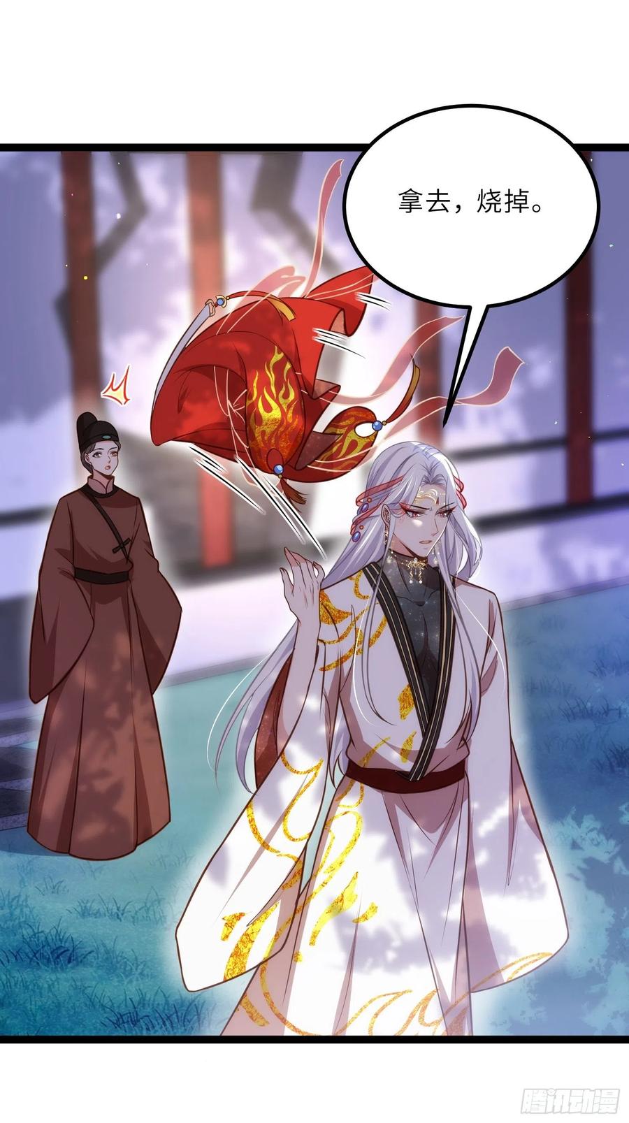 宦妃天下（太监王爷强娶我） 第236话 夫人走了 第26页