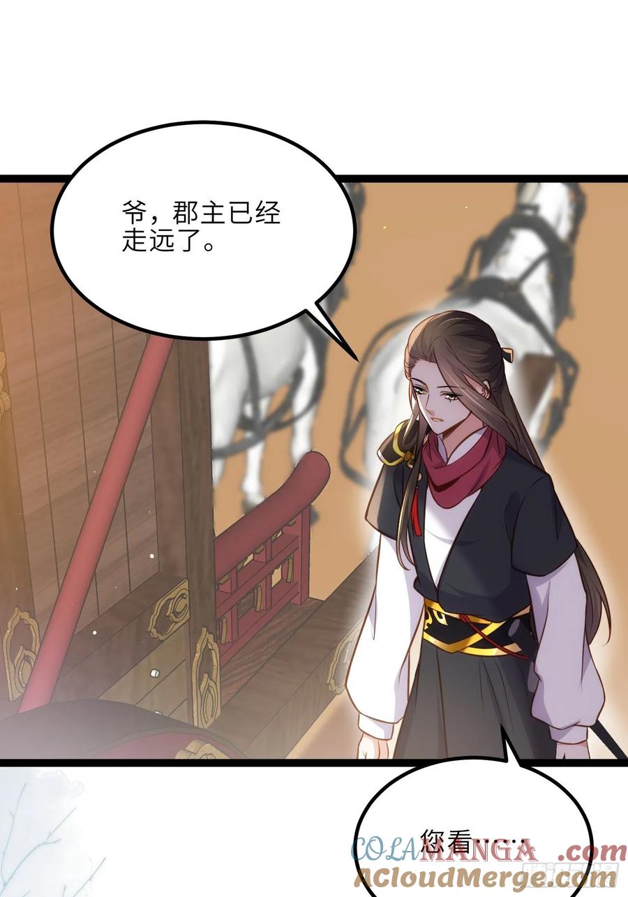 宦妃天下（太监王爷强娶我） 第236话 夫人走了 第21页