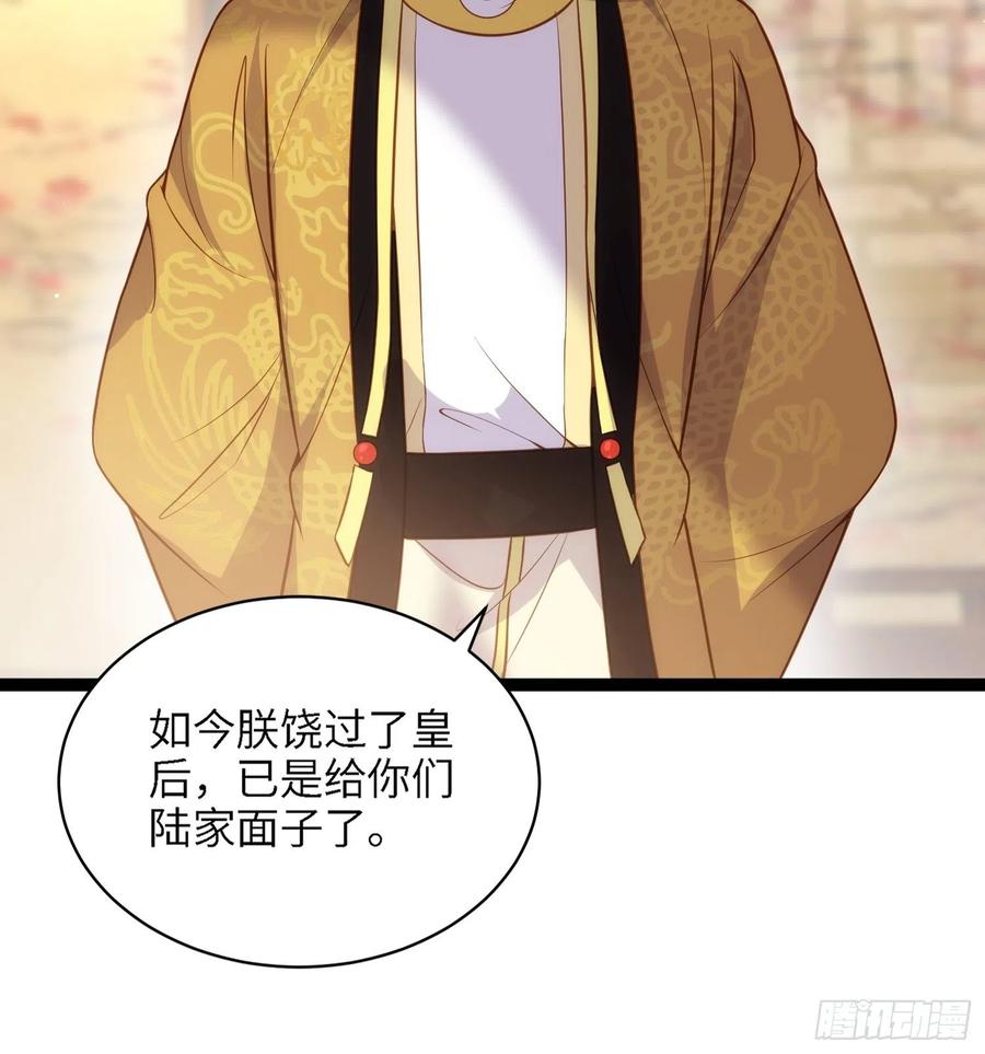宦妃天下（太监王爷强娶我） 第237话 陆相跪迎本座呀 第18页