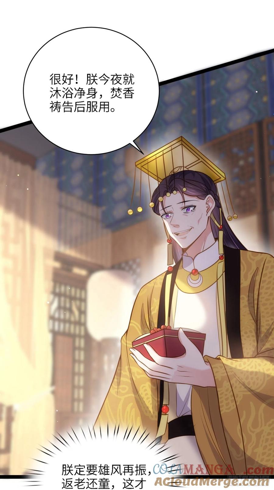 宦妃天下（太监王爷强娶我） 第237话 陆相跪迎本座呀 第5页