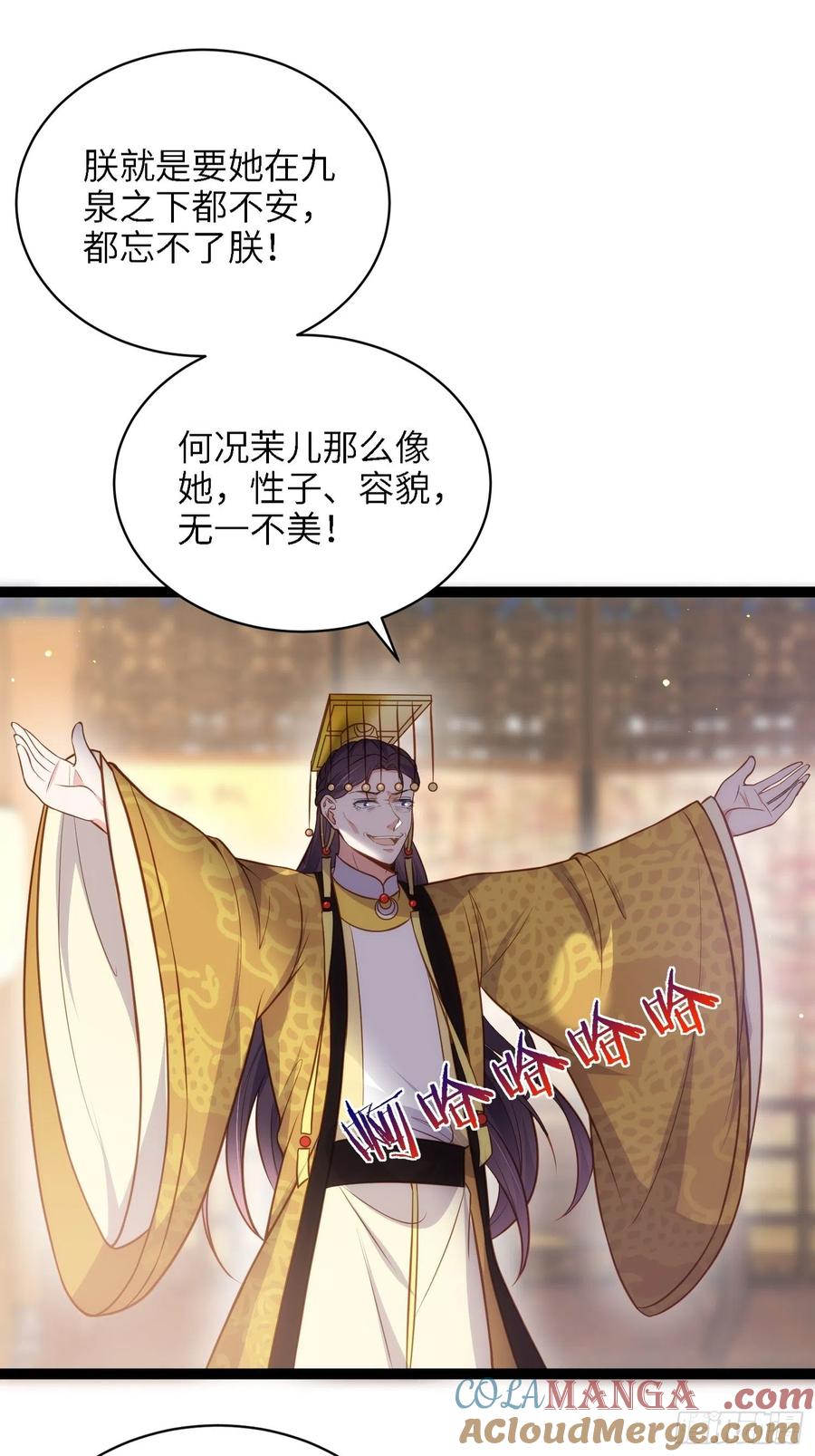 宦妃天下（太监王爷强娶我） 第237话 陆相跪迎本座呀 第15页