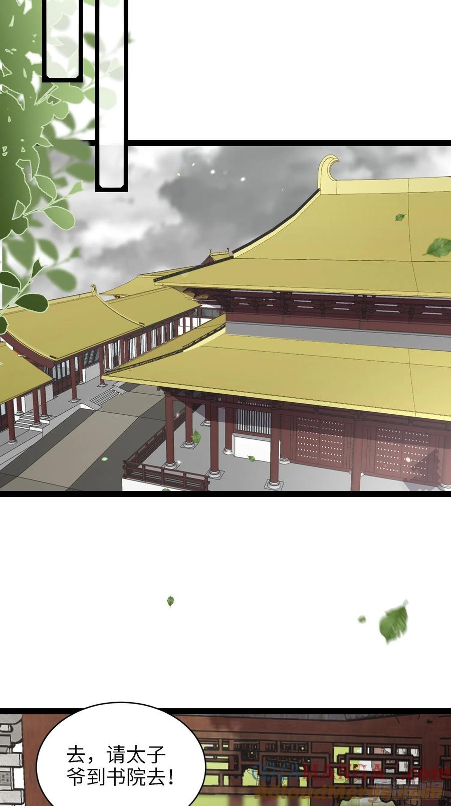 宦妃天下（太监王爷强娶我） 第237话 陆相跪迎本座呀 第23页