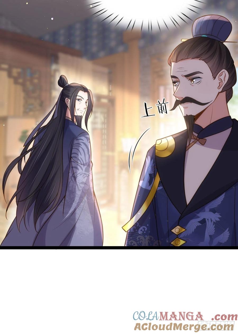 宦妃天下（太监王爷强娶我） 第237话 陆相跪迎本座呀 第7页