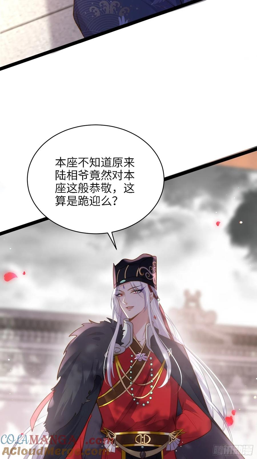 宦妃天下（太监王爷强娶我） 第237话 陆相跪迎本座呀 第31页