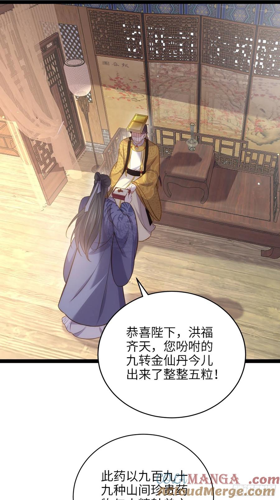 宦妃天下（太监王爷强娶我） 第237话 陆相跪迎本座呀 第3页