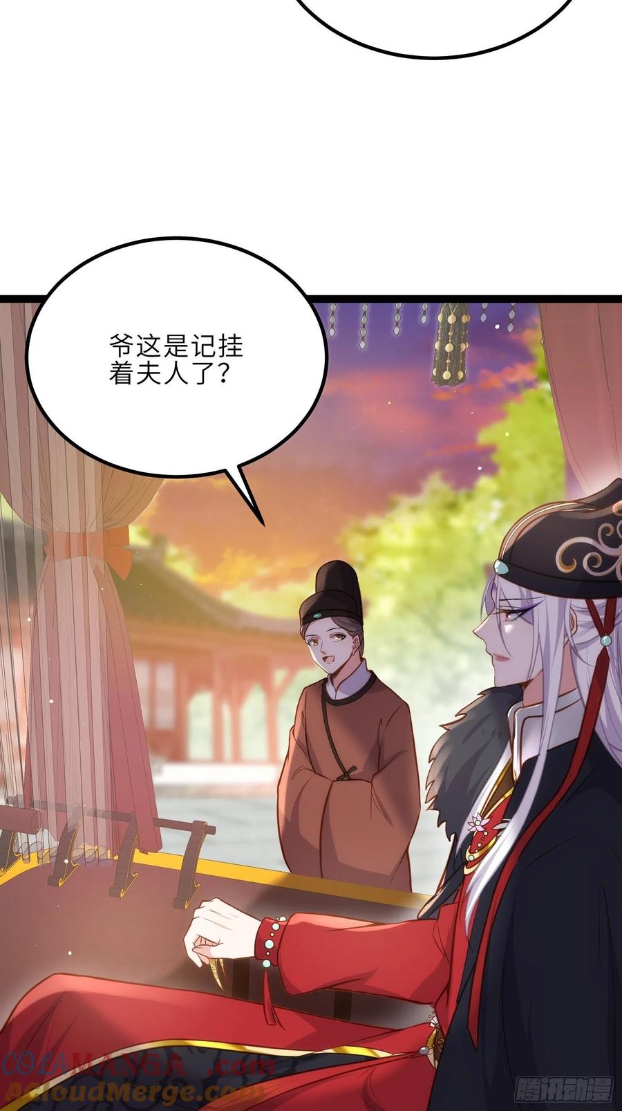 宦妃天下（太监王爷强娶我） 第238话 本座无聊了 第28页