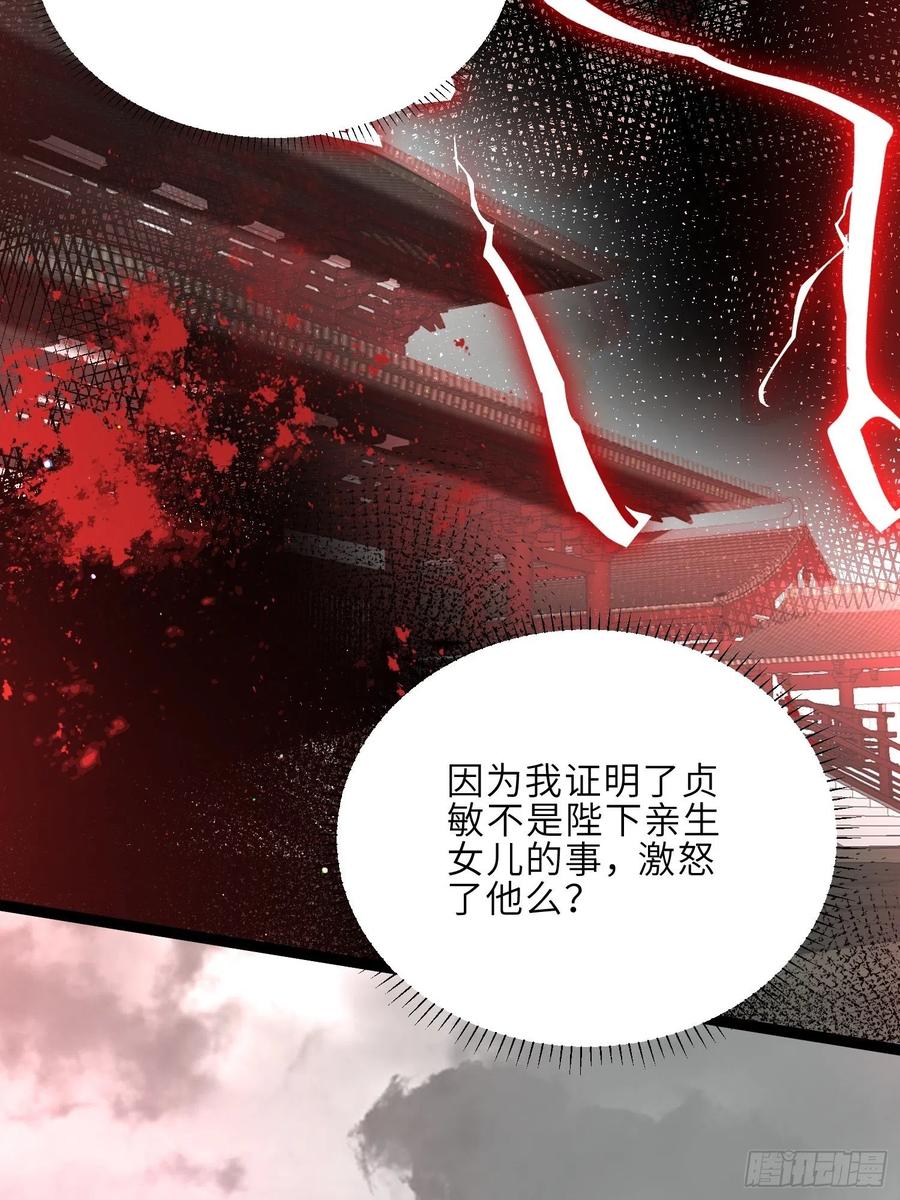 宦妃天下（太监王爷强娶我） 第238话 本座无聊了 第3页