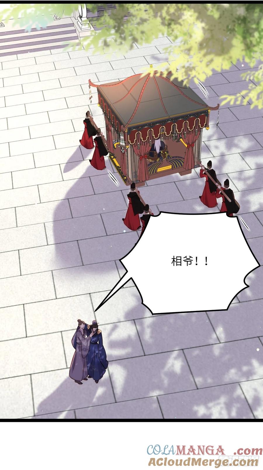 宦妃天下（太监王爷强娶我） 第238话 本座无聊了 第22页