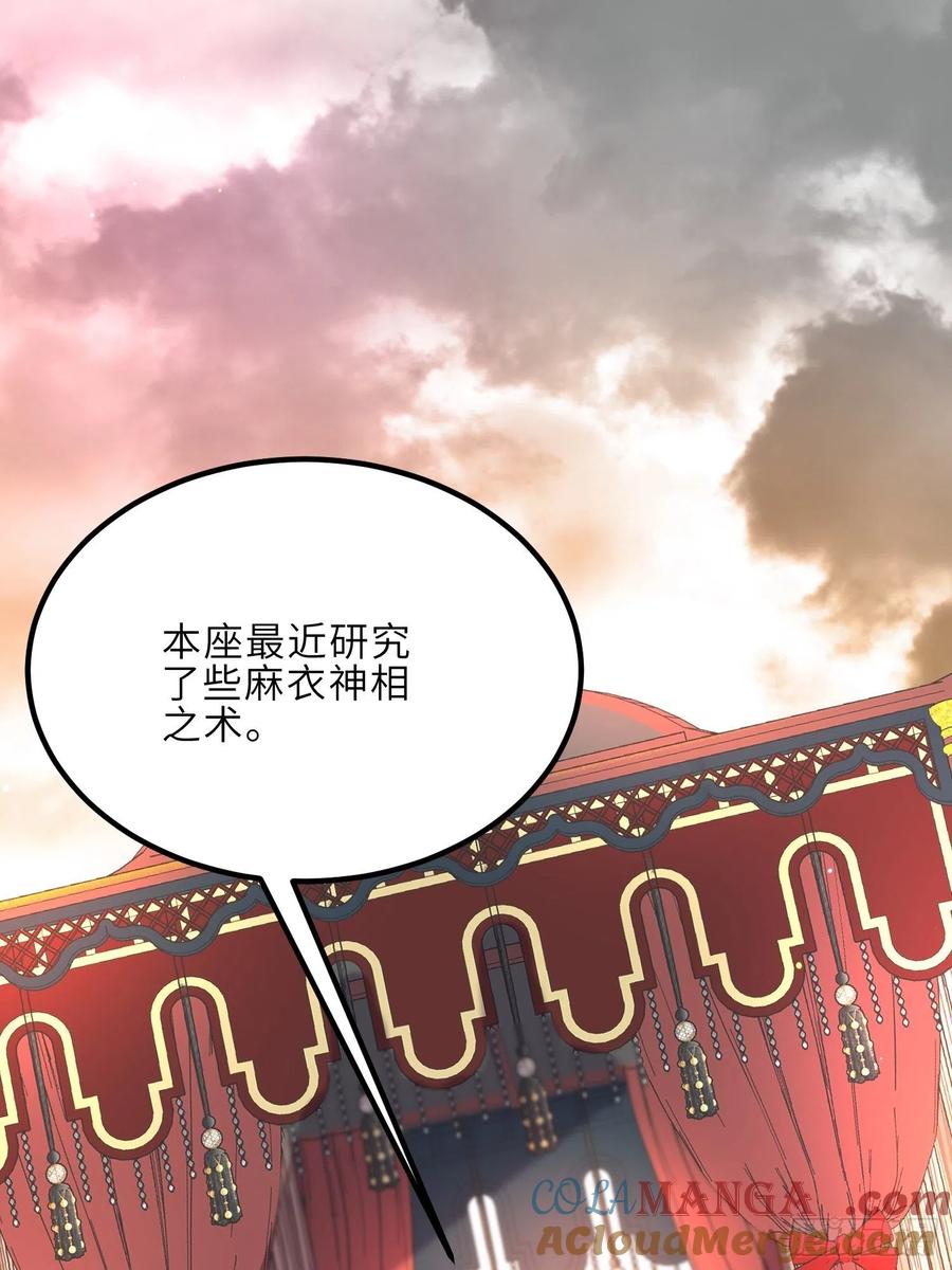 宦妃天下（太监王爷强娶我） 第238话 本座无聊了 第4页